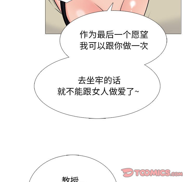 第176话 - 第51.jpg页
