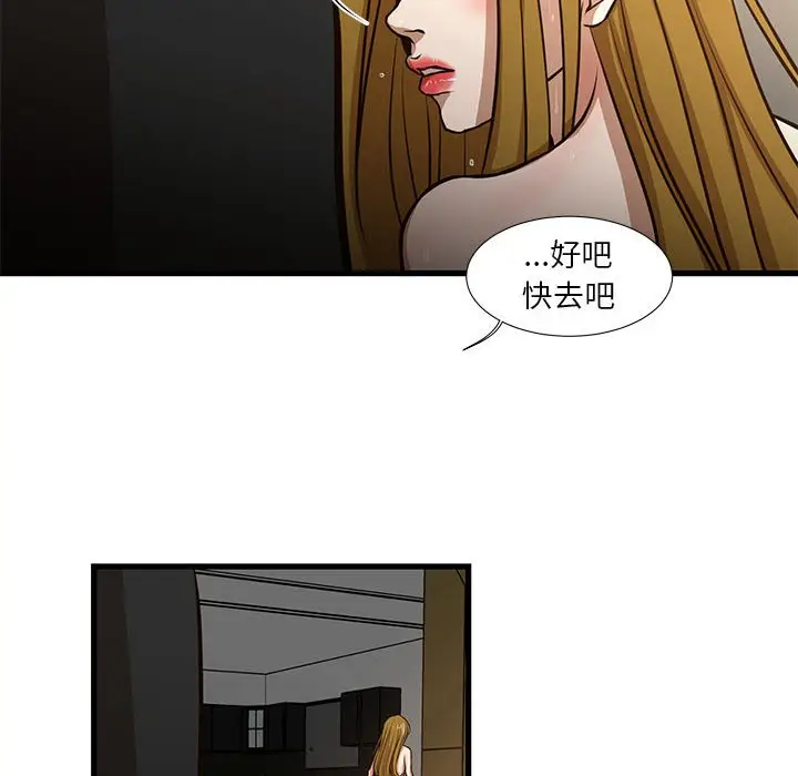 第7话 - 第77.jpg页