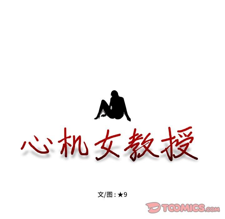 第67话 - 第10.jpg页
