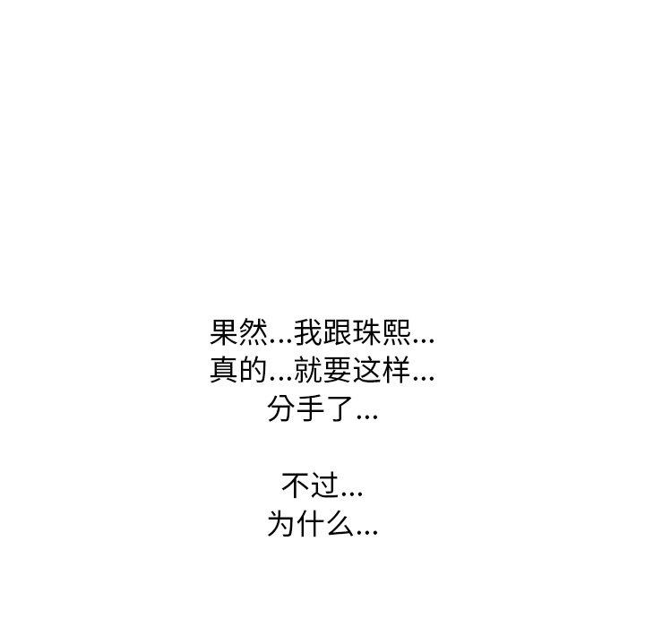 第67话 - 第104.jpg页