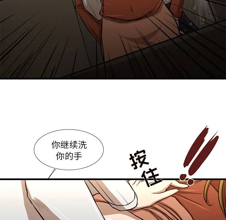 第7话 - 第36.jpg页