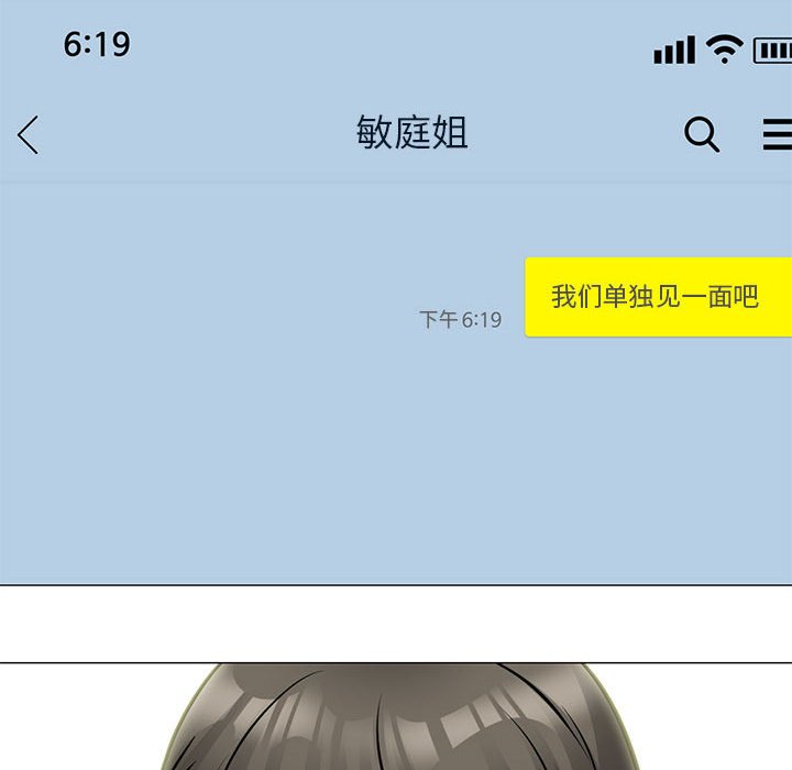 第143话 - 第6.jpg页