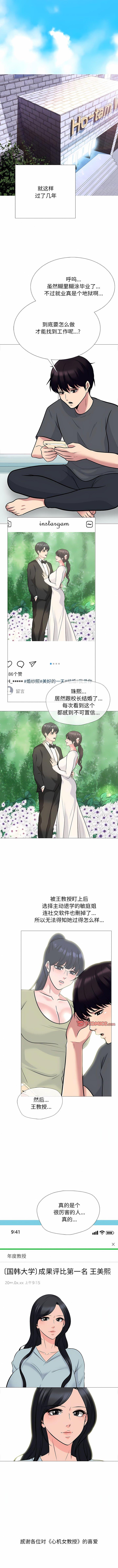 第177话 - 第11.jpg页