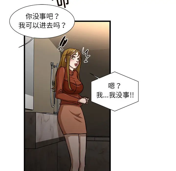 第7话 - 第31.jpg页