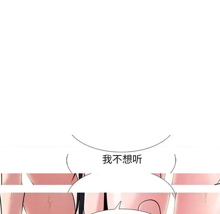 第137话 - 第69.jpg页