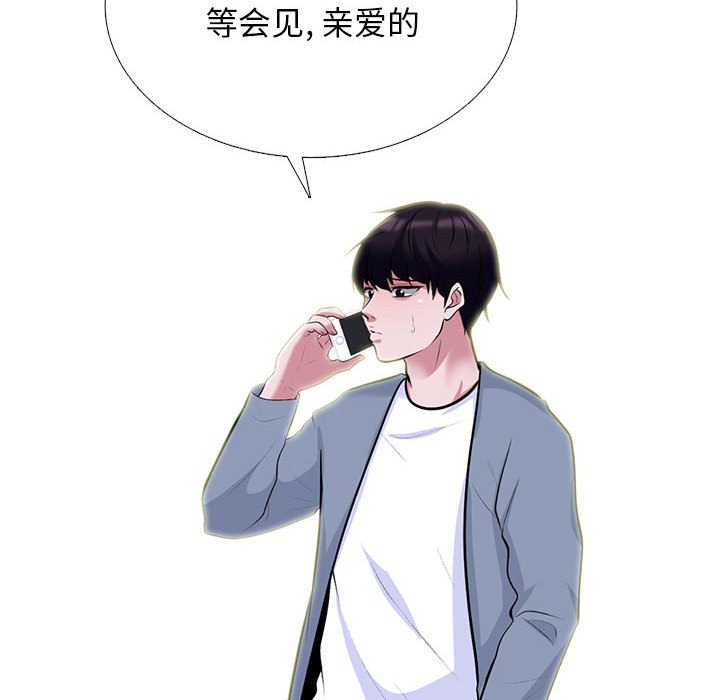 第147话 - 第84.jpg页