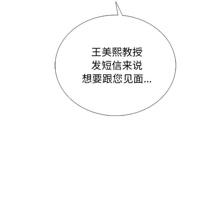 第156话 - 第143.jpg页