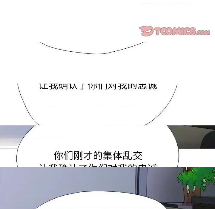 第132话 - 第69.jpg页