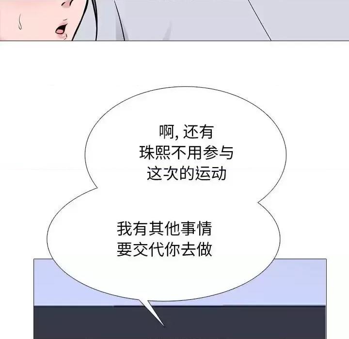 第132话 - 第88.jpg页