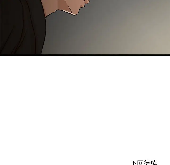 第7话 - 第79.jpg页