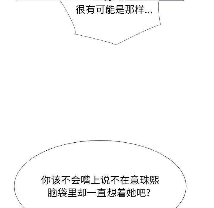 第149话 - 第67.jpg页