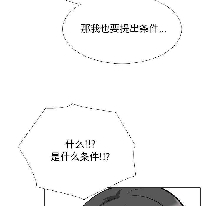 第175话 - 第127.jpg页
