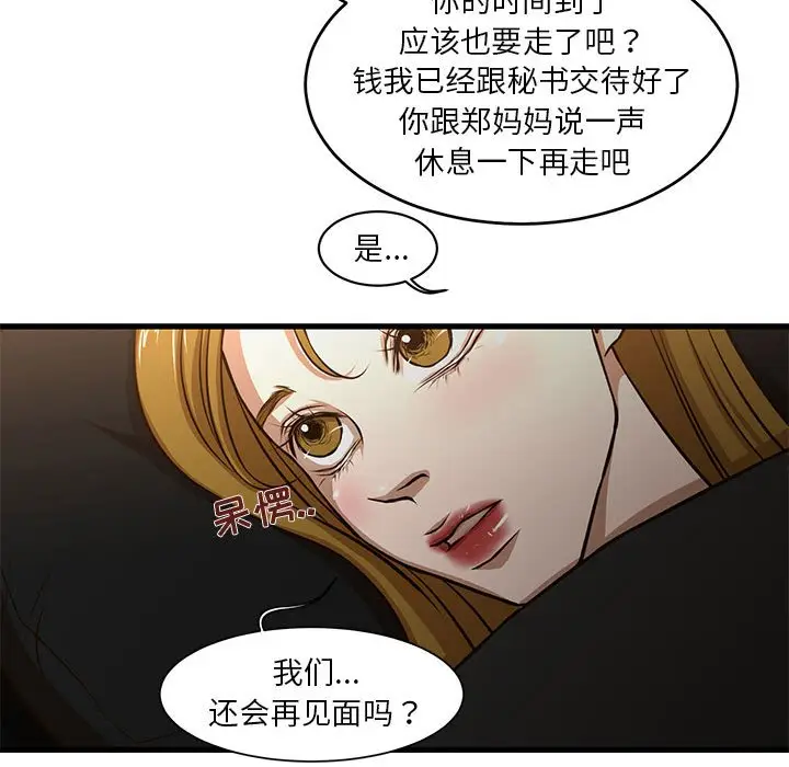 第7话 - 第50.jpg页