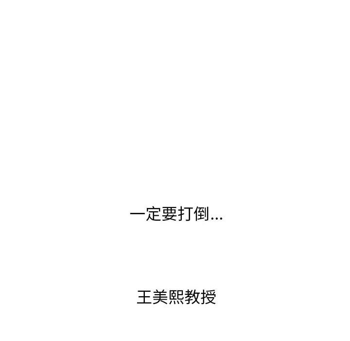 第171话 - 第116.jpg页