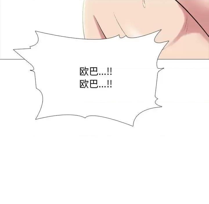 第123话 - 第82.jpg页
