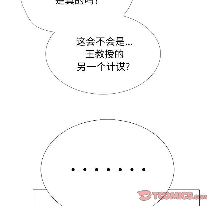 第164话 - 第105.jpg页