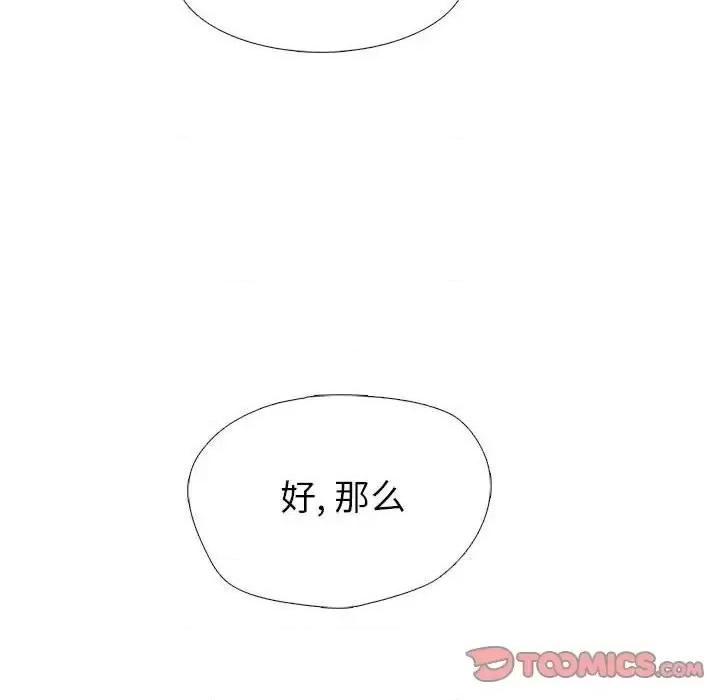 第138话 - 第111.jpg页