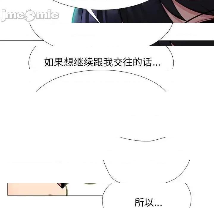 第137话 - 第65.jpg页