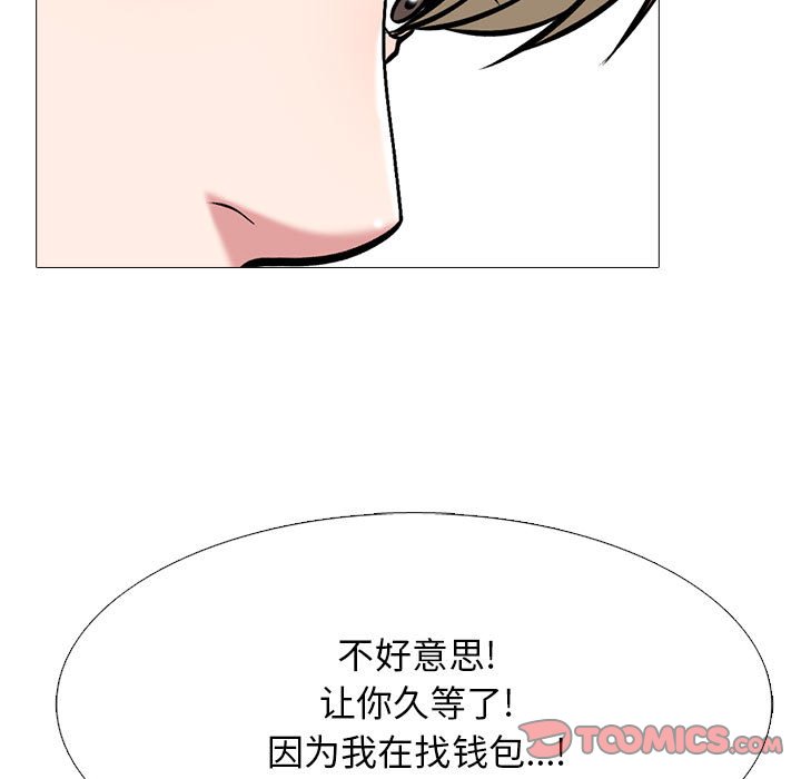第162话 - 第99.jpg页