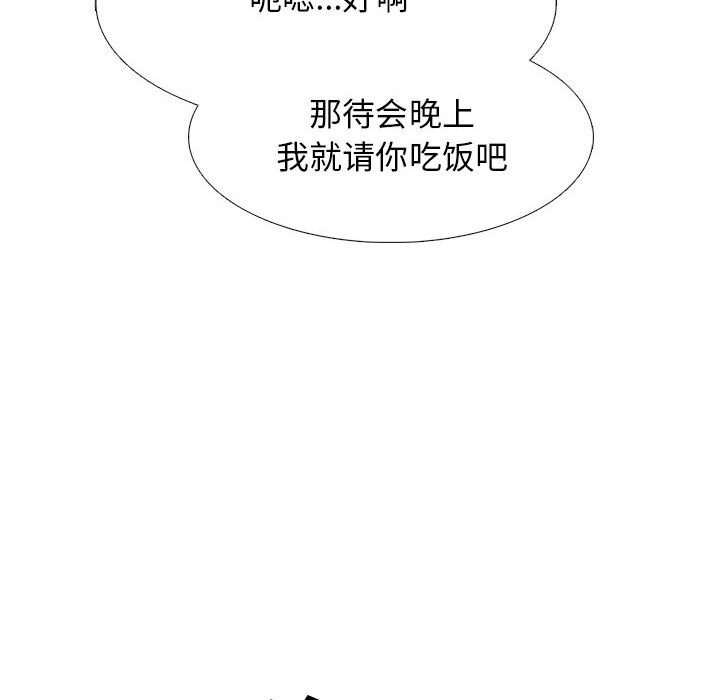 第143话 - 第110.jpg页