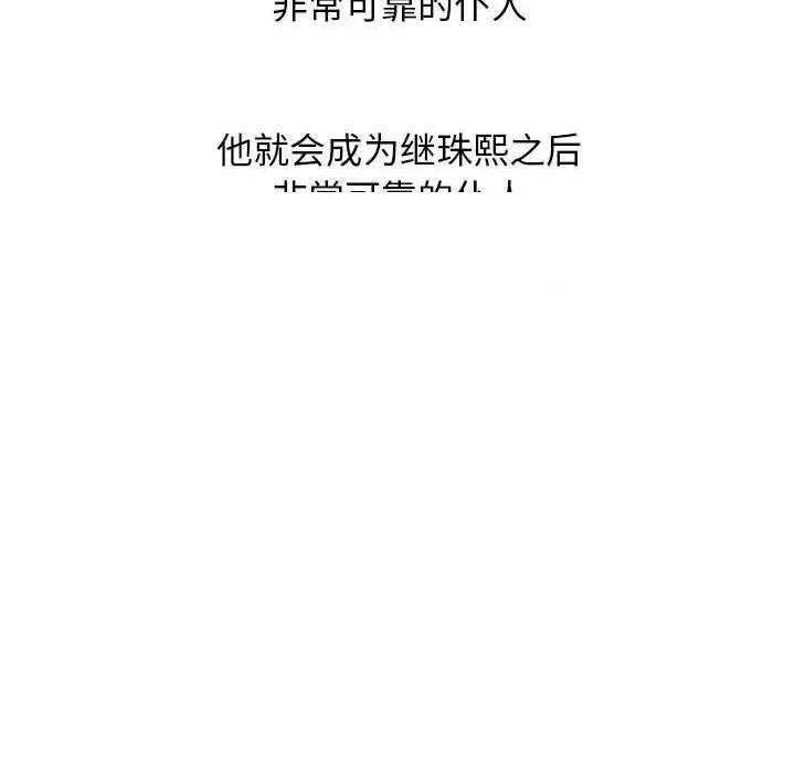 第137话 - 第49.jpg页