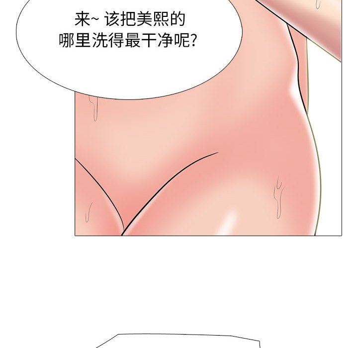 第92话 - 第54.jpg页