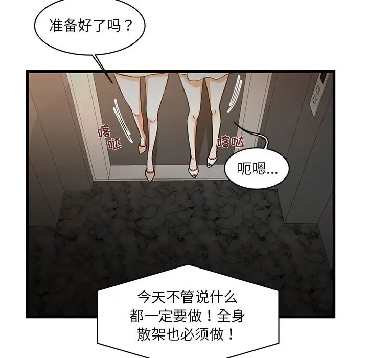第7话 - 第53.jpg页