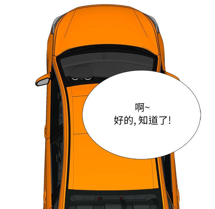 第149话 - 第52.jpg页