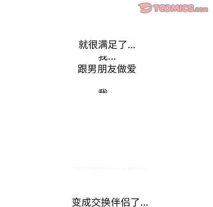 第138话 - 第117.jpg页