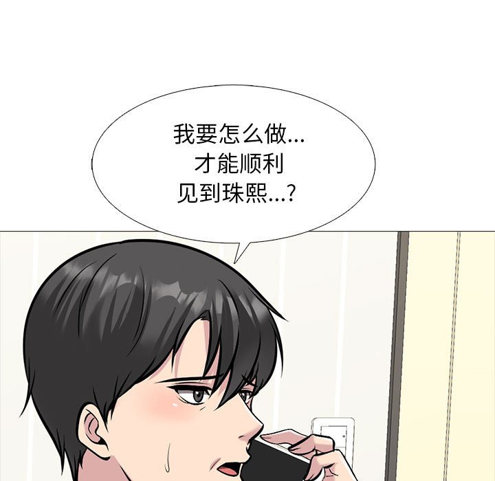 第175话 - 第119.jpg页