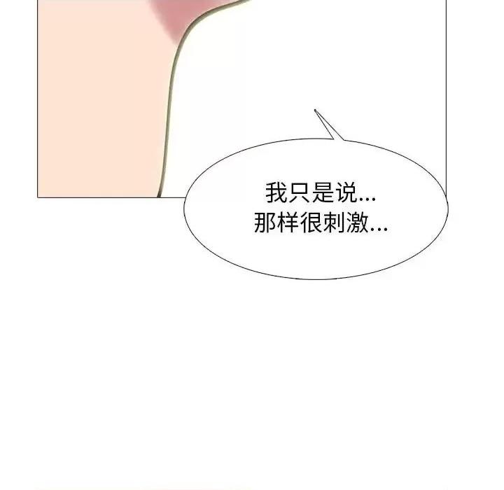 第137话 - 第76.jpg页