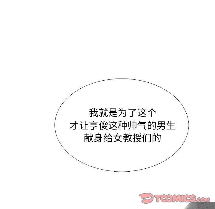 第121话 - 第45.jpg页
