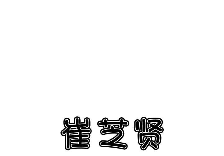 我靠升級逆襲成爲大師 特别版6 第3页
