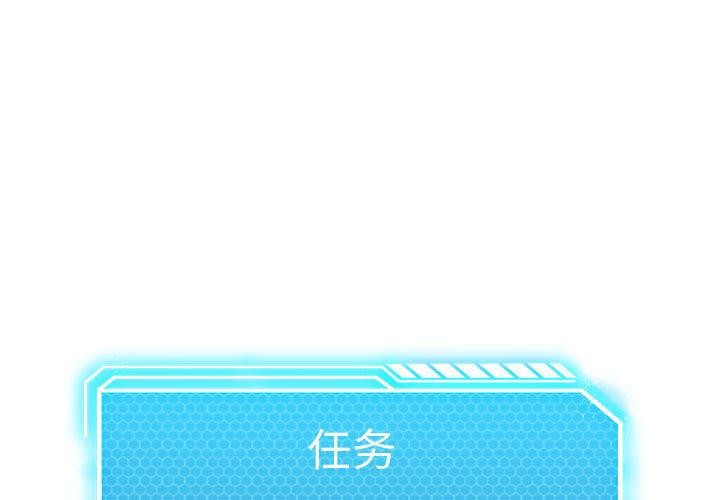 我靠升級逆襲成爲大師 特别版7 第1页