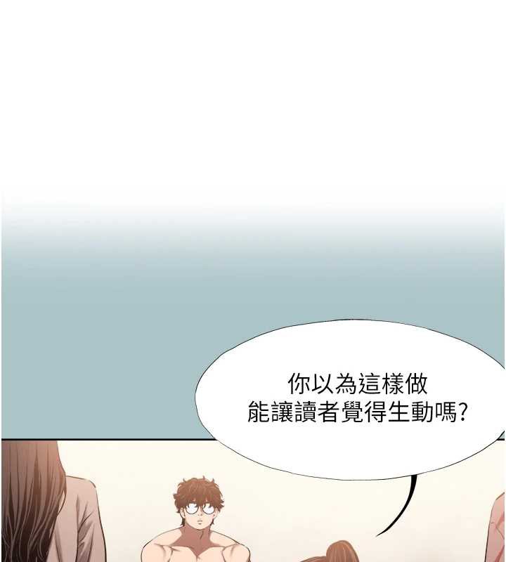 不要戀愛要打砲 第13话-不惜献身的女职员 第1页