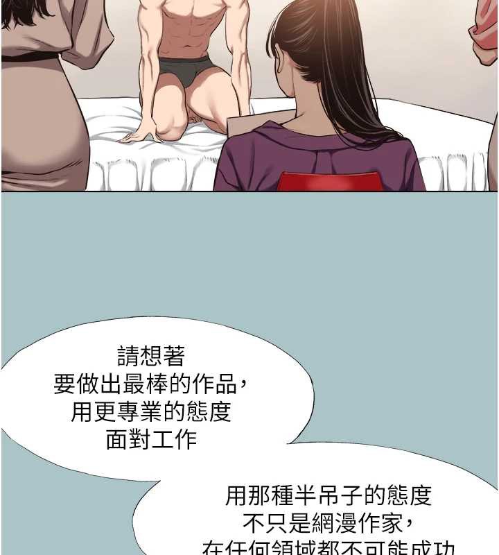 不要戀愛要打砲 第13话-不惜献身的女职员 第2页
