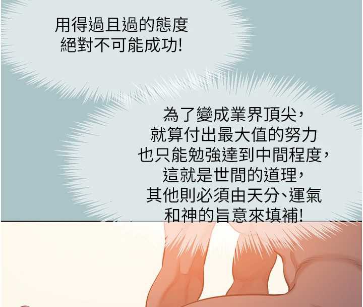 第13话-不惜献身的女职员