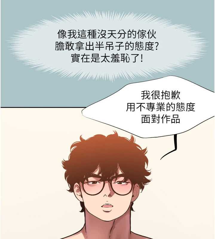 第13话-不惜献身的女职员