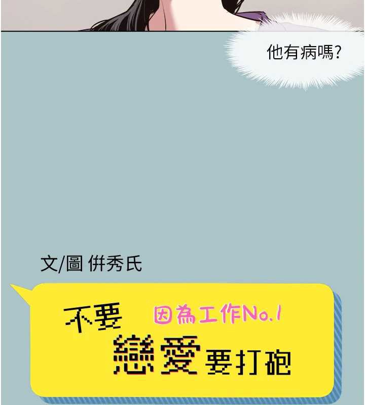 第13话-不惜献身的女职员