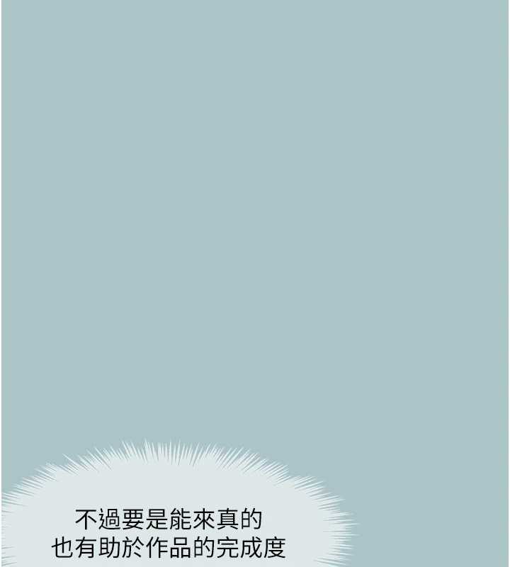 第13话-不惜献身的女职员