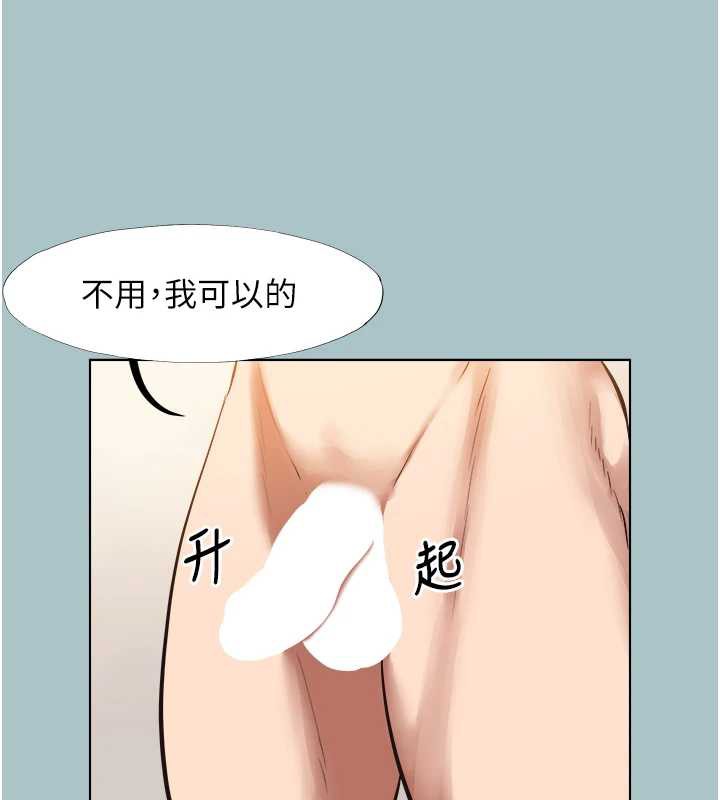 第13话-不惜献身的女职员