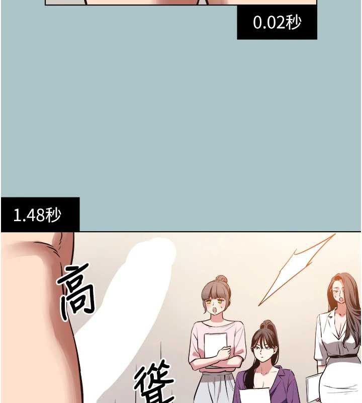 第13话-不惜献身的女职员