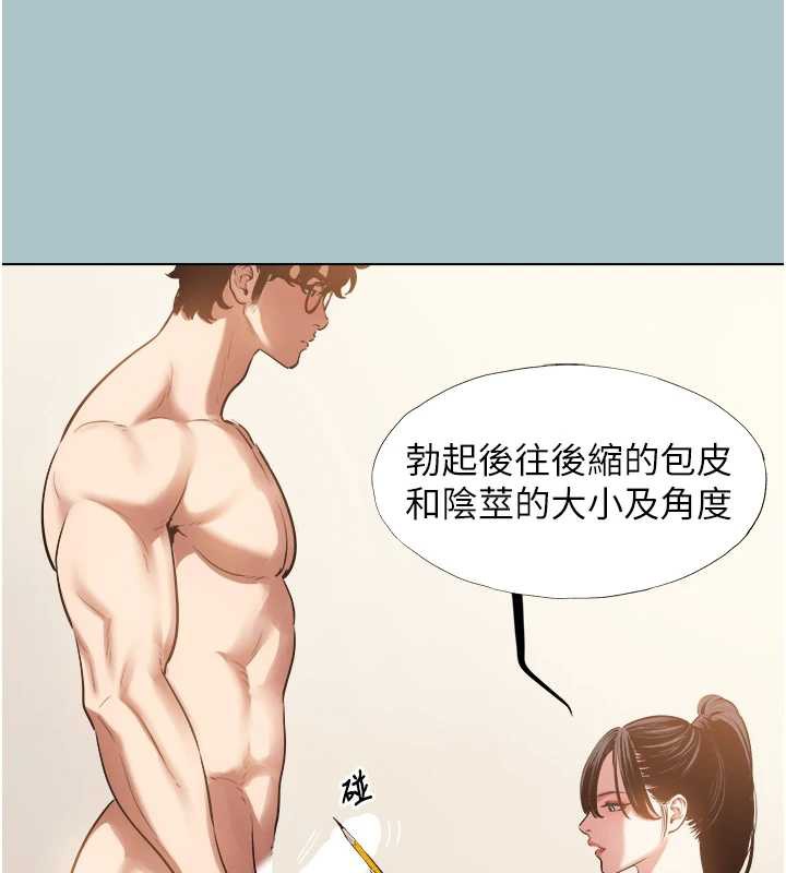 第13话-不惜献身的女职员