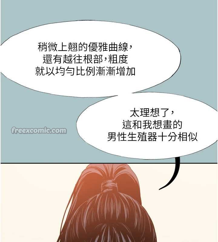 第13话-不惜献身的女职员