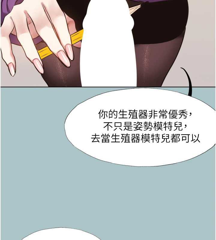 第13话-不惜献身的女职员