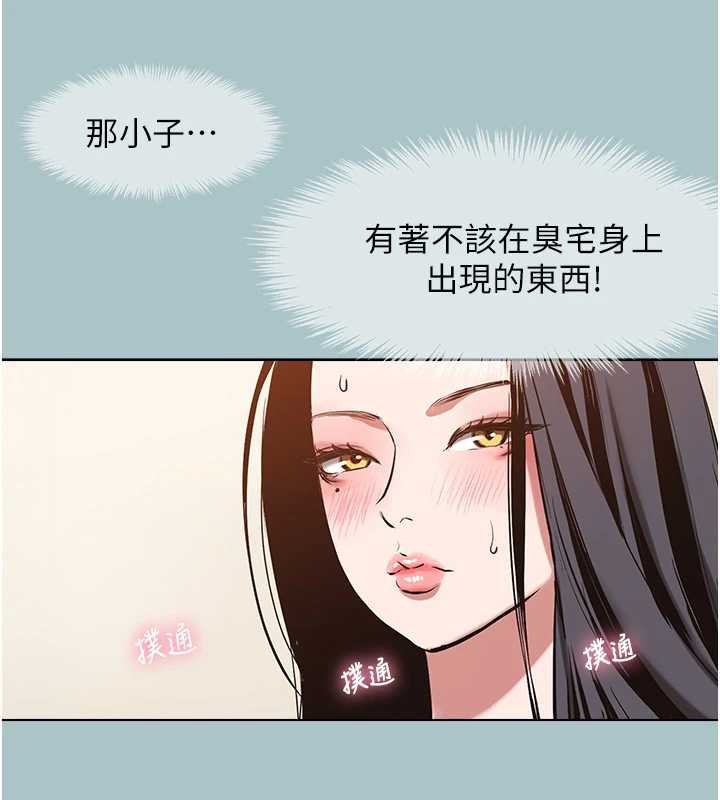 第13话-不惜献身的女职员
