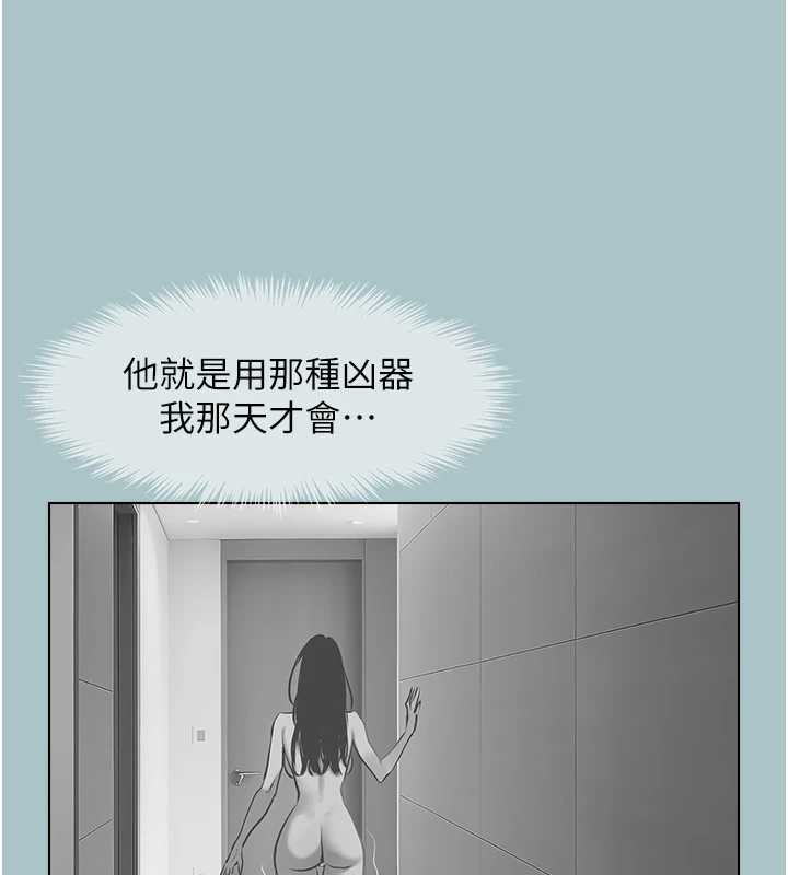 第13话-不惜献身的女职员