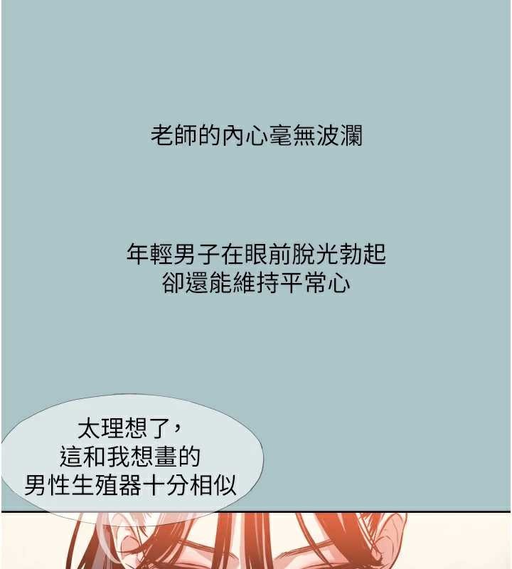 第13话-不惜献身的女职员