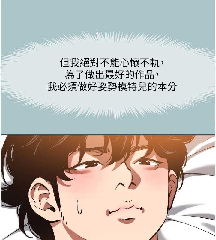 第13话-不惜献身的女职员