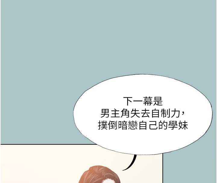 第13话-不惜献身的女职员
